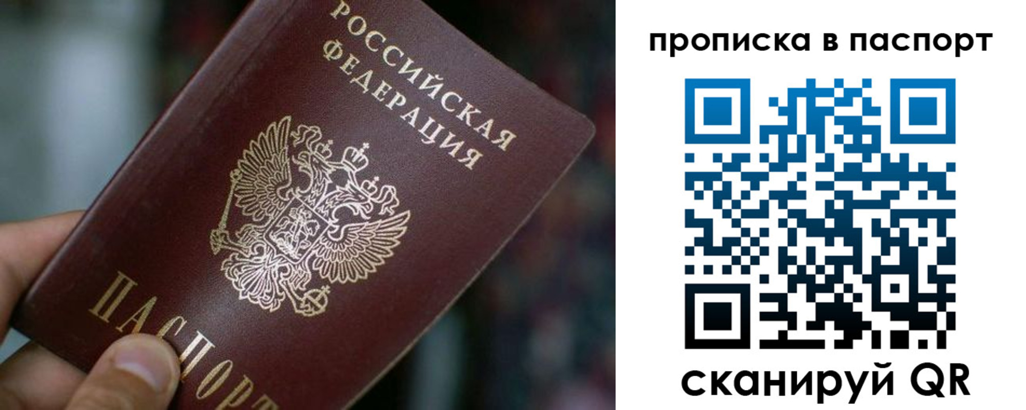 временная регистрация в Удомле