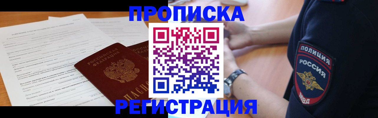 временная регистрация госуслуги в Удомле