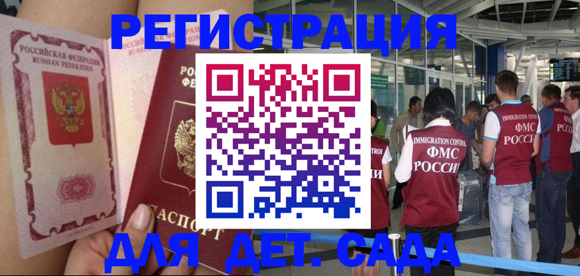 временная регистрация поиск в Удомле