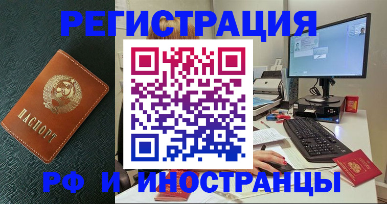прописка для кредита в Удомле