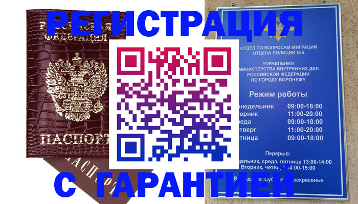 миграционный учет в Удомле