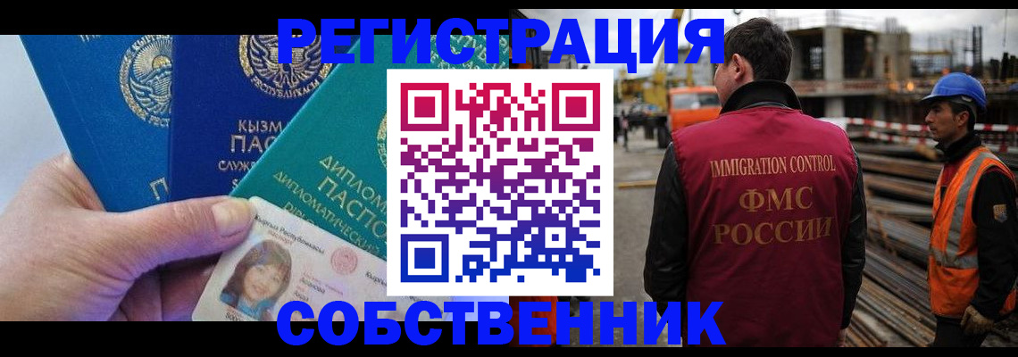 прописка для кредита в Удомле